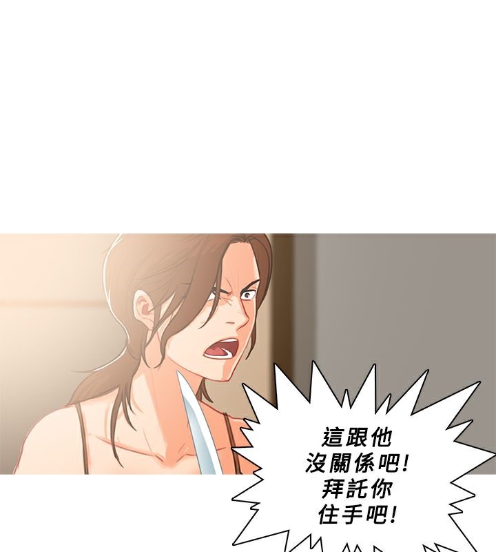 《異邦人》在线观看 第41话 漫画图片65