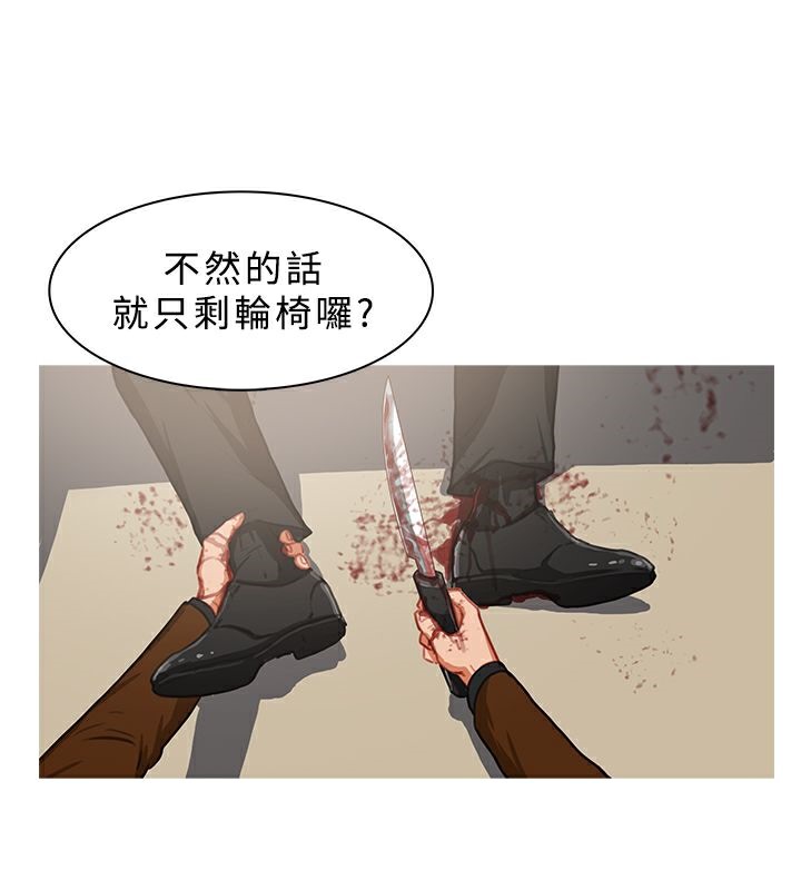 《異邦人》在线观看 第41话 漫画图片54