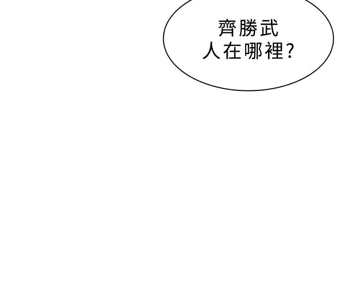 《異邦人》在线观看 第41话 漫画图片4