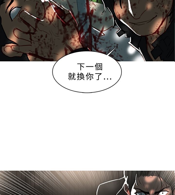 《異邦人》在线观看 第44话 漫画图片5