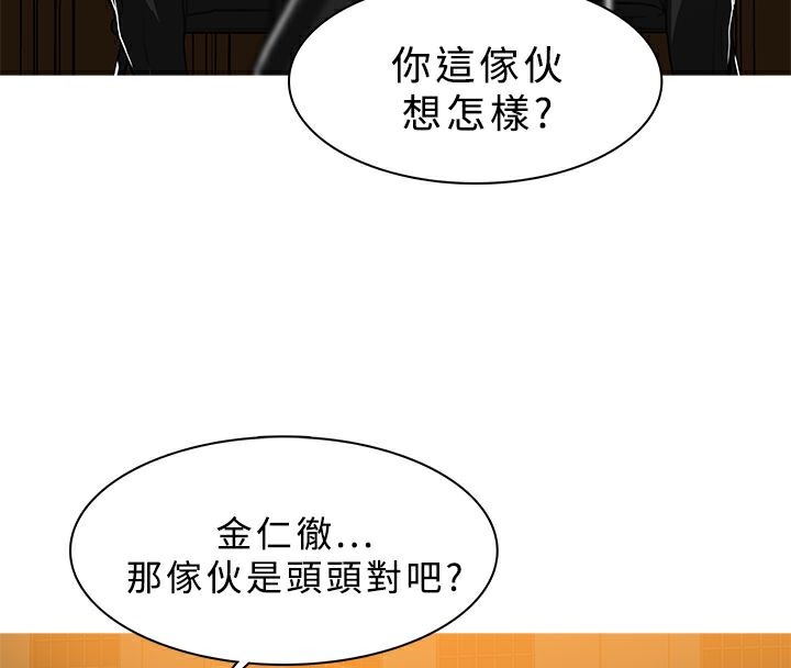 《異邦人》在线观看 第44话 漫画图片67