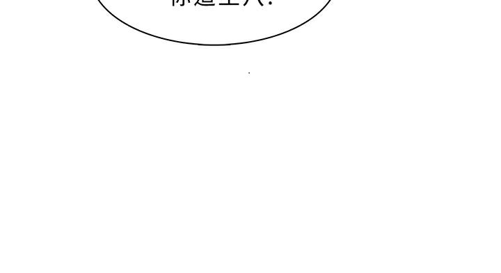 《異邦人》在线观看 第44话 漫画图片70