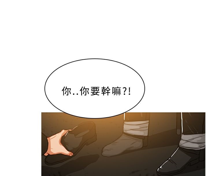 《異邦人》在线观看 第44话 漫画图片81