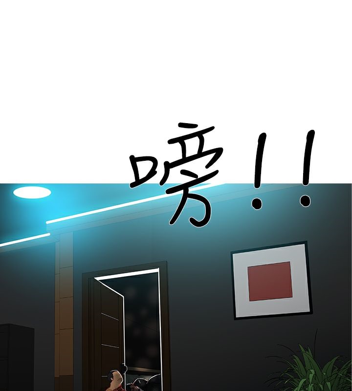 《異邦人》在线观看 第44话 漫画图片48