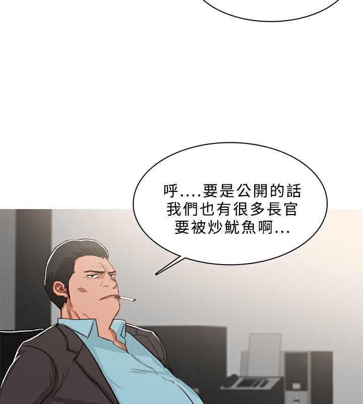 《異邦人》在线观看 第46话 漫画图片44