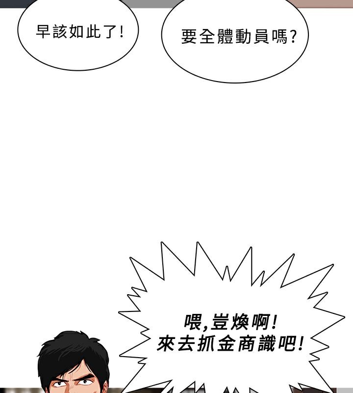 《異邦人》在线观看 第46话 漫画图片51