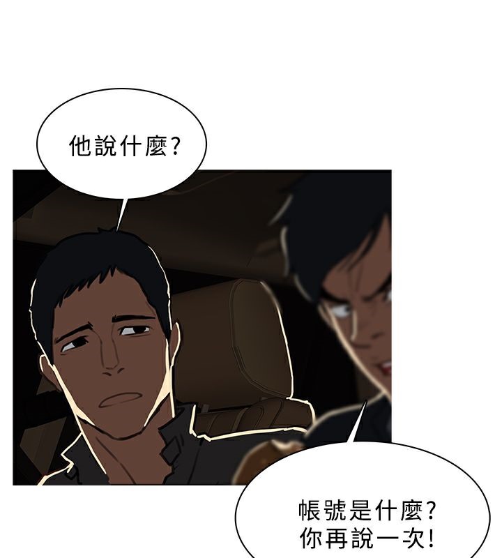 《異邦人》在线观看 第46话 漫画图片9