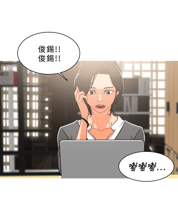 《異邦人》在线观看 第46话 漫画图片36