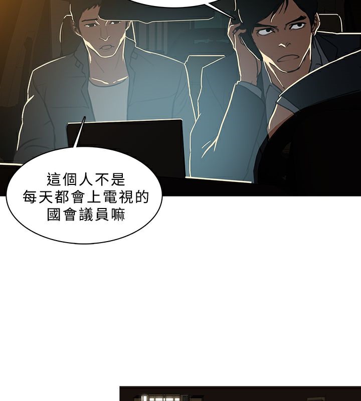 《異邦人》在线观看 第46话 漫画图片27