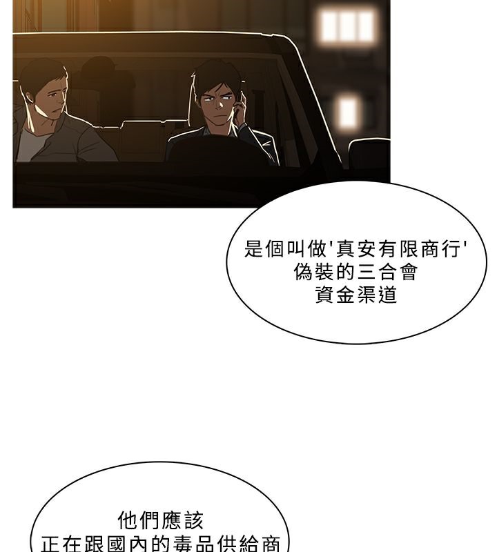 《異邦人》在线观看 第46话 漫画图片12