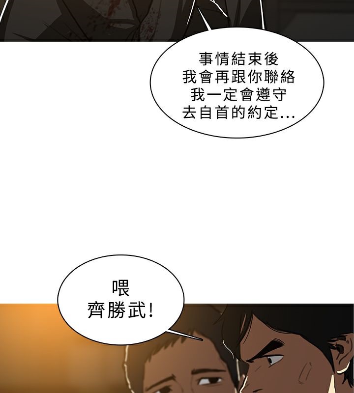 《異邦人》在线观看 第46话 漫画图片19