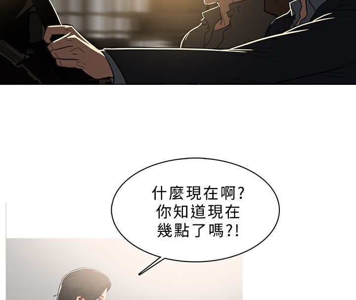 《異邦人》在线观看 第46话 漫画图片32