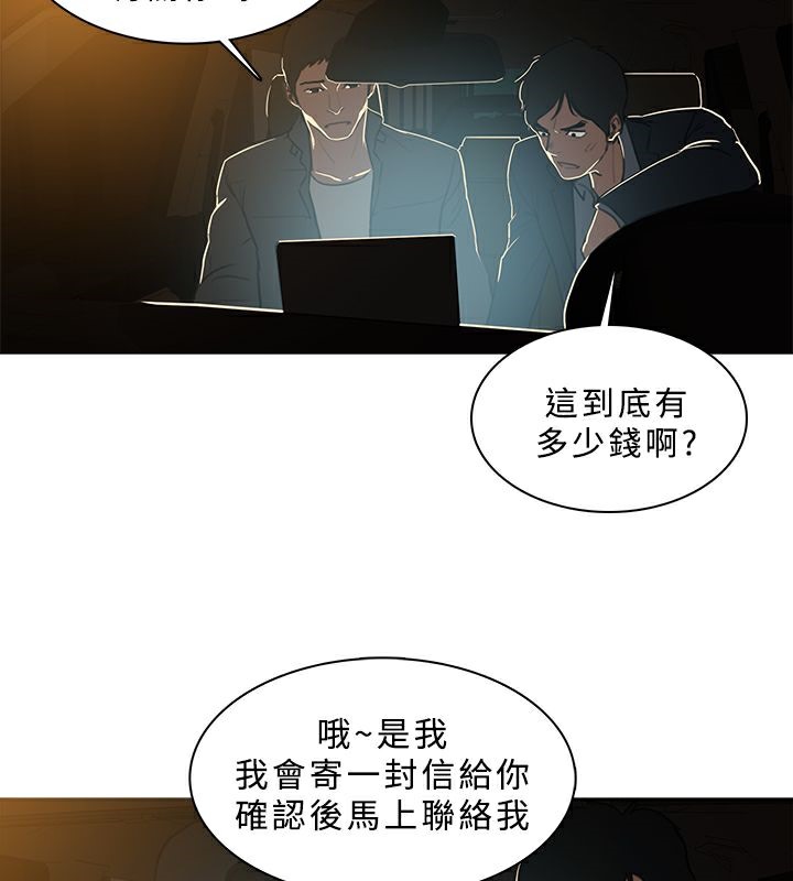 《異邦人》在线观看 第46话 漫画图片26