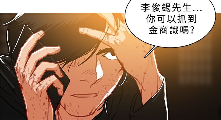 《異邦人》在线观看 第46话 漫画图片14