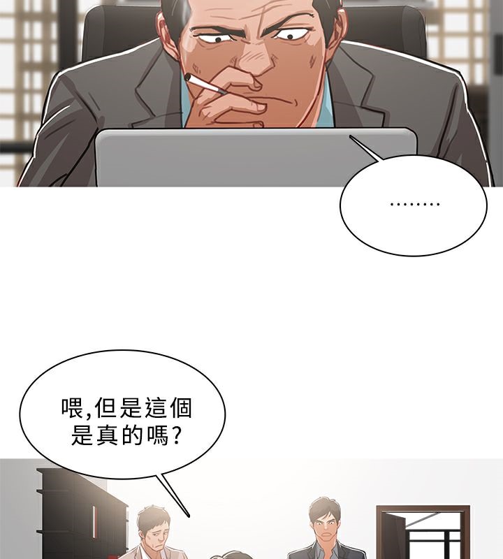 《異邦人》在线观看 第46话 漫画图片40