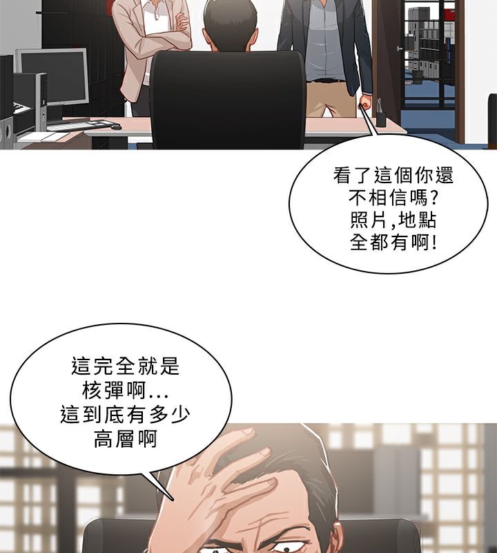 《異邦人》在线观看 第46话 漫画图片41