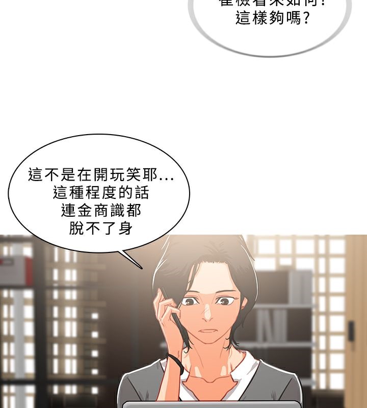 《異邦人》在线观看 第46话 漫画图片30