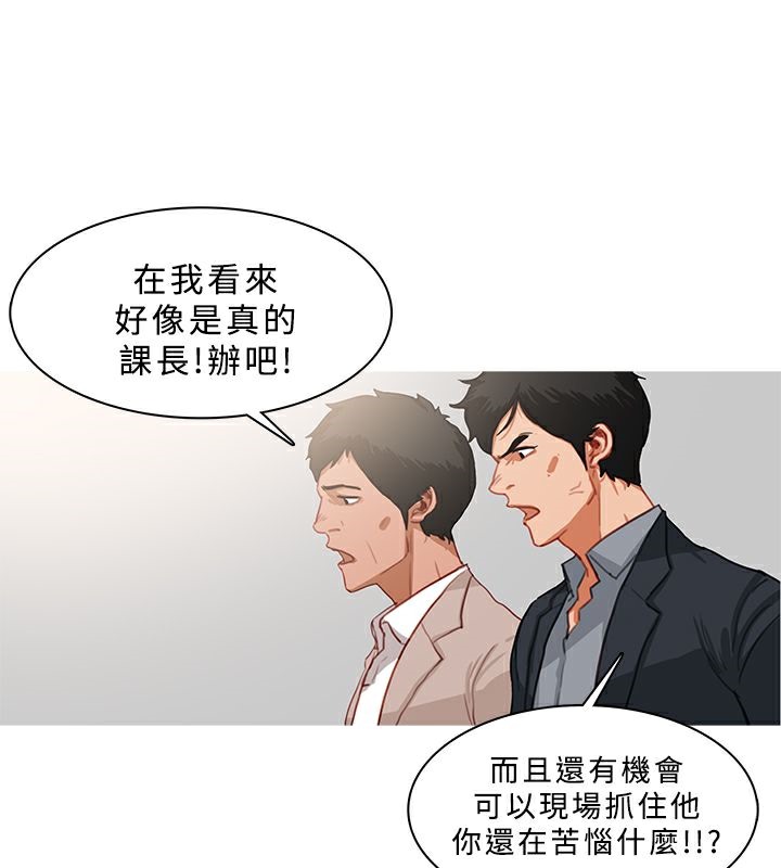 《異邦人》在线观看 第46话 漫画图片43