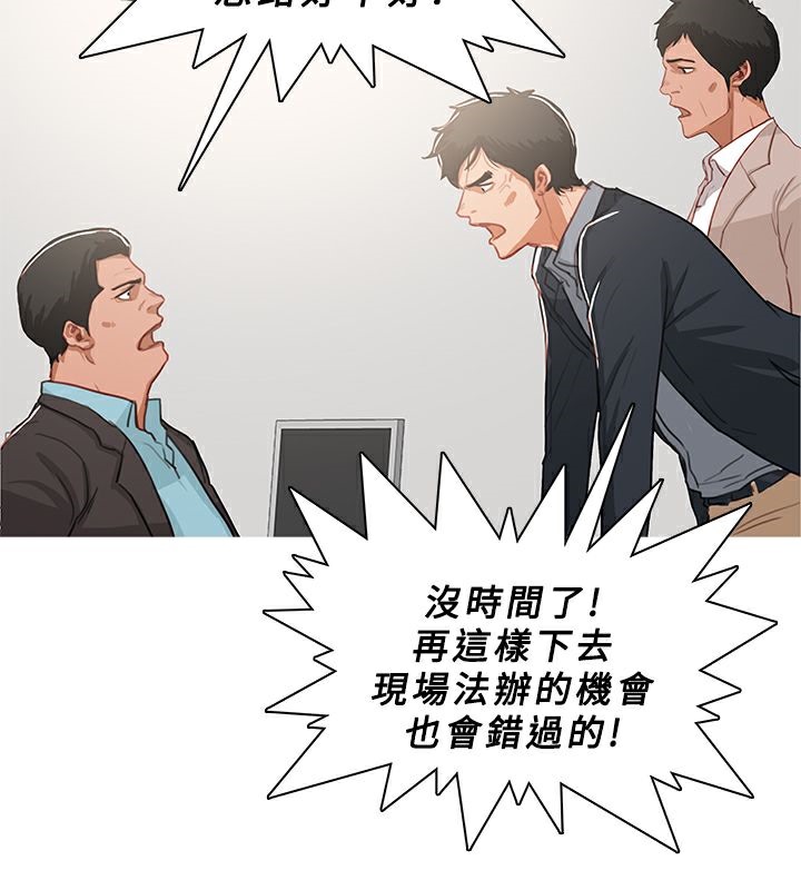 《異邦人》在线观看 第46话 漫画图片47