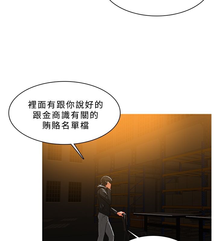 《異邦人》在线观看 第46话 漫画图片10