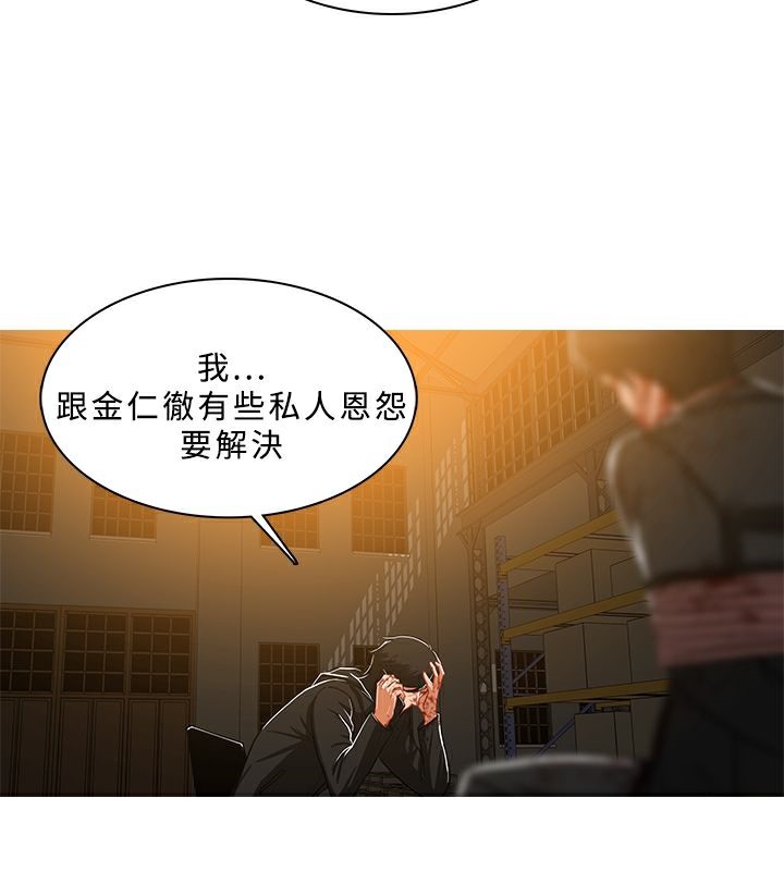 《異邦人》在线观看 第46话 漫画图片16