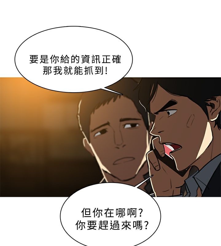 《異邦人》在线观看 第46话 漫画图片15