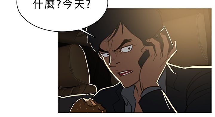 《異邦人》在线观看 第46话 漫画图片7