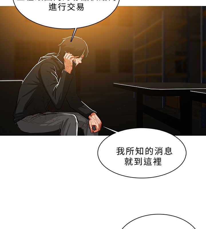 《異邦人》在线观看 第46话 漫画图片13