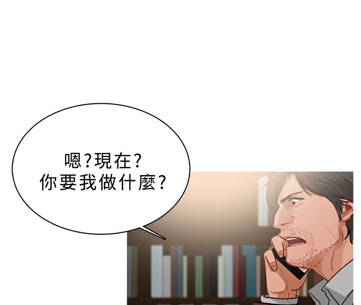 《異邦人》在线观看 第47话 漫画图片53