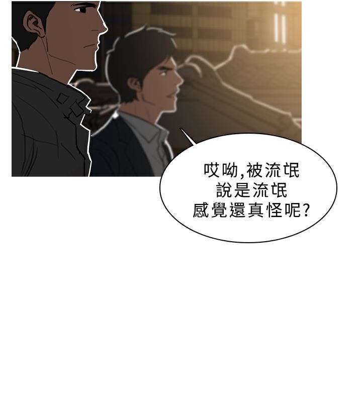 《異邦人》在线观看 第47话 漫画图片85