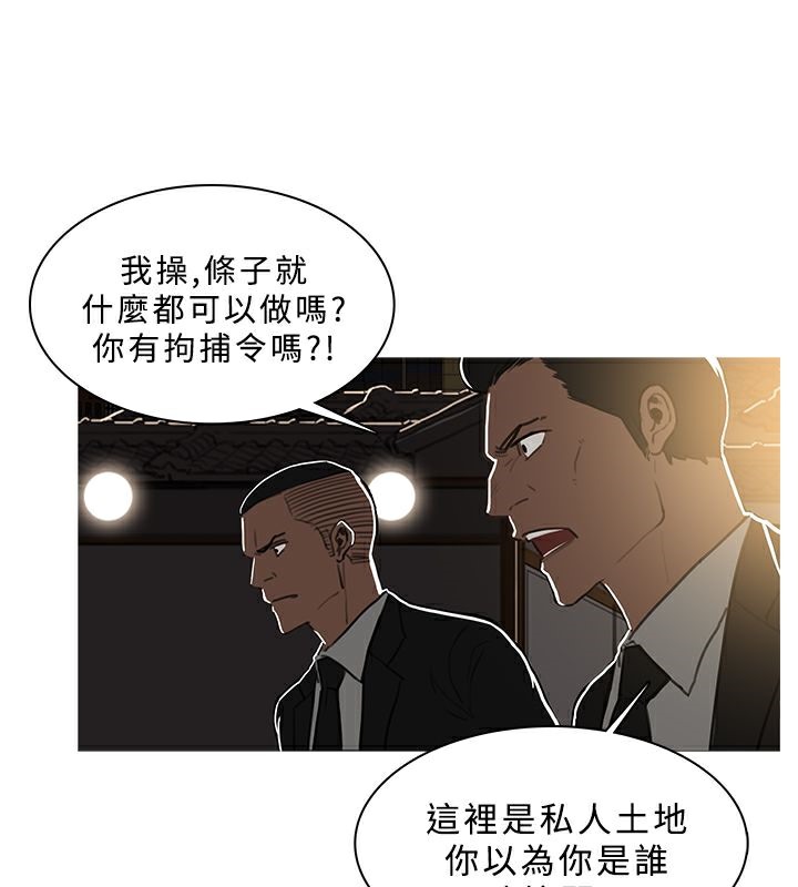 《異邦人》在线观看 第47话 漫画图片79