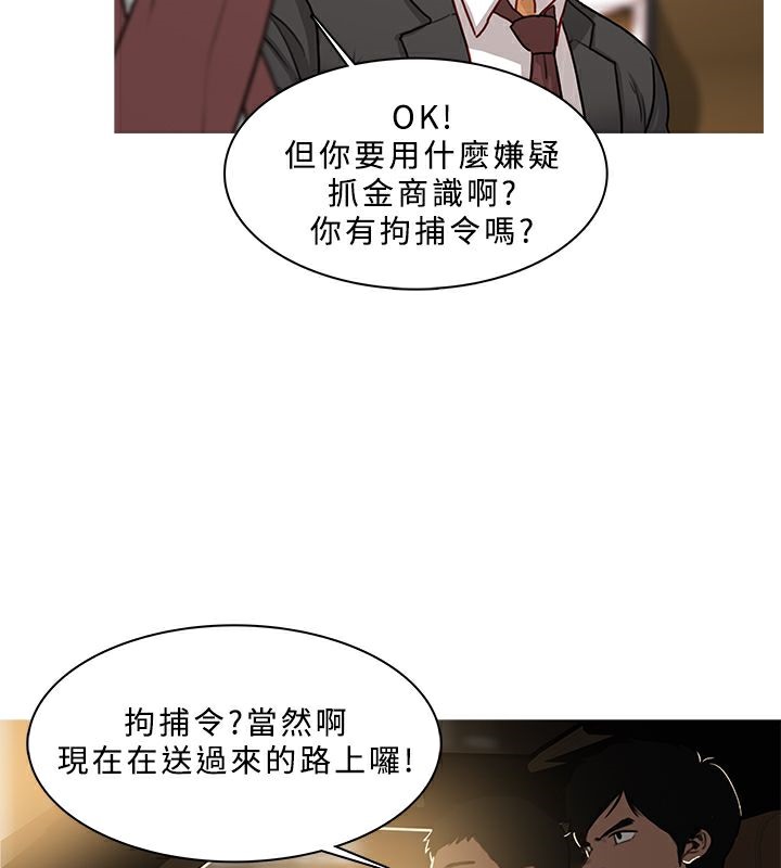 《異邦人》在线观看 第47话 漫画图片59