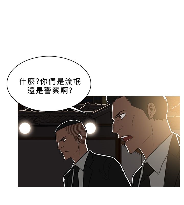 《異邦人》在线观看 第47话 漫画图片83