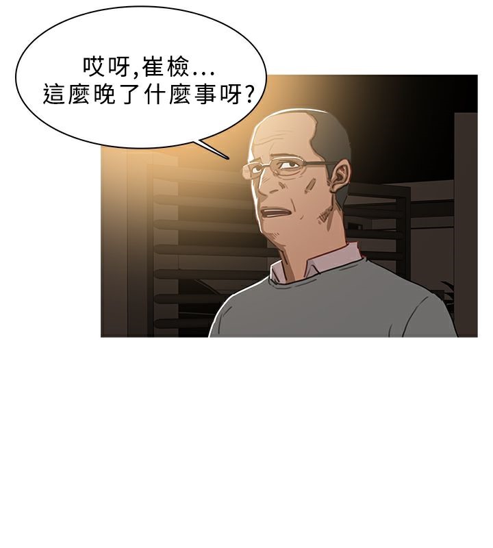 《異邦人》在线观看 第47话 漫画图片69