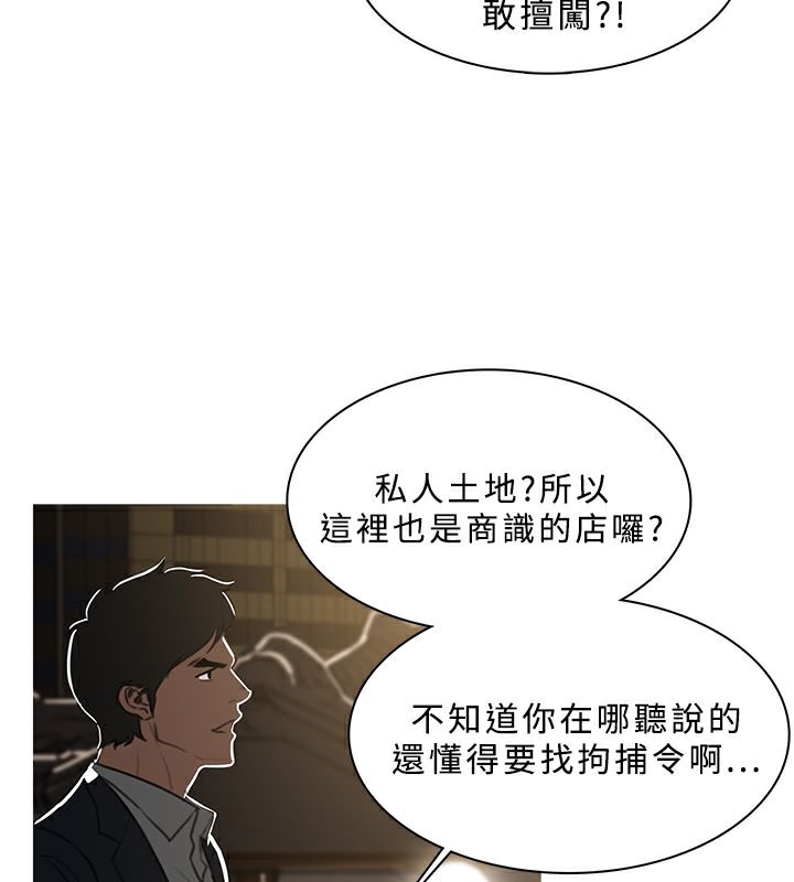 《異邦人》在线观看 第47话 漫画图片80