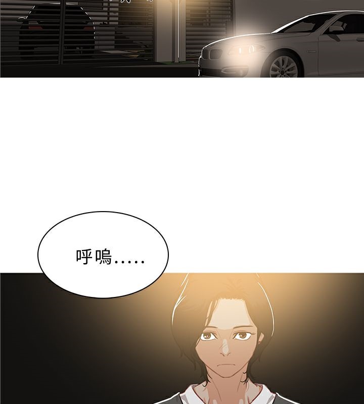 《異邦人》在线观看 第47话 漫画图片66