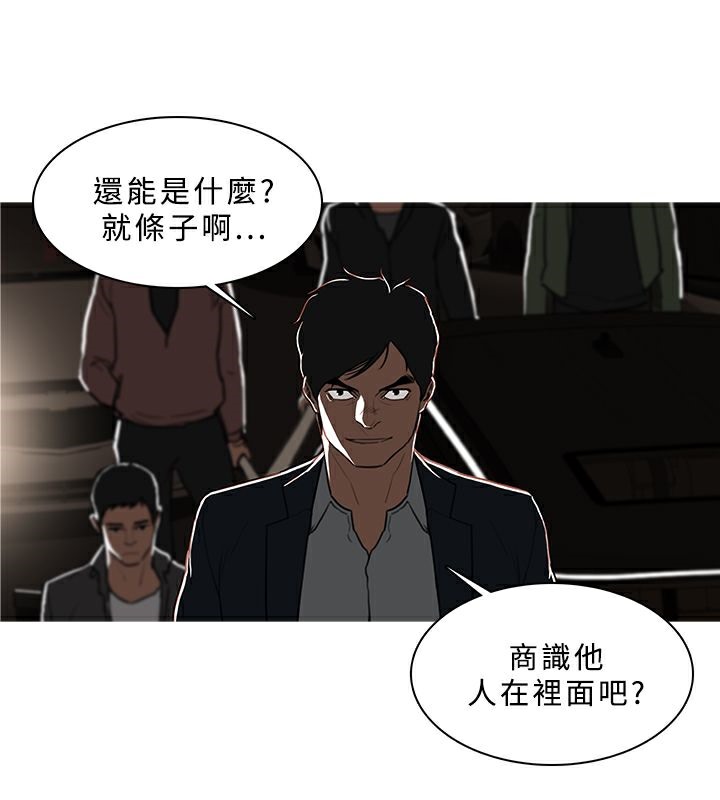 《異邦人》在线观看 第47话 漫画图片78