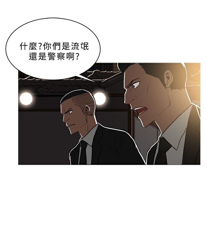 《異邦人》在线观看 第48话 漫画图片3