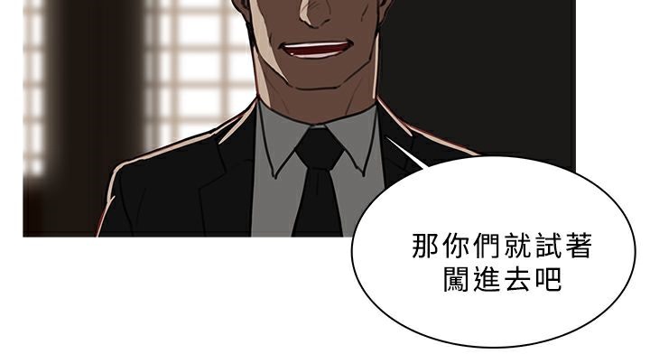 《異邦人》在线观看 第48话 漫画图片7