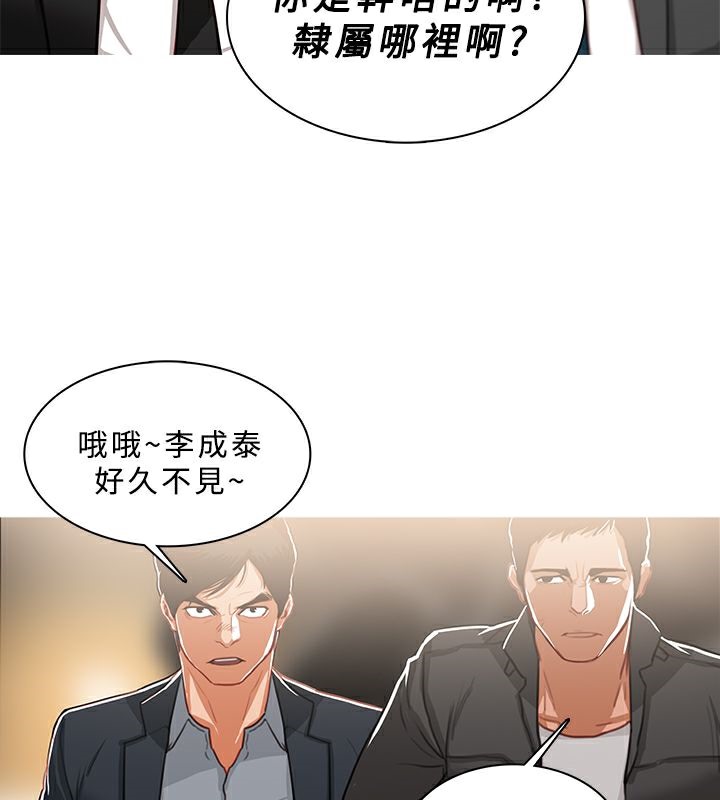 《異邦人》在线观看 第49话 漫画图片6