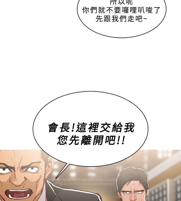 《異邦人》在线观看 第49话 漫画图片10