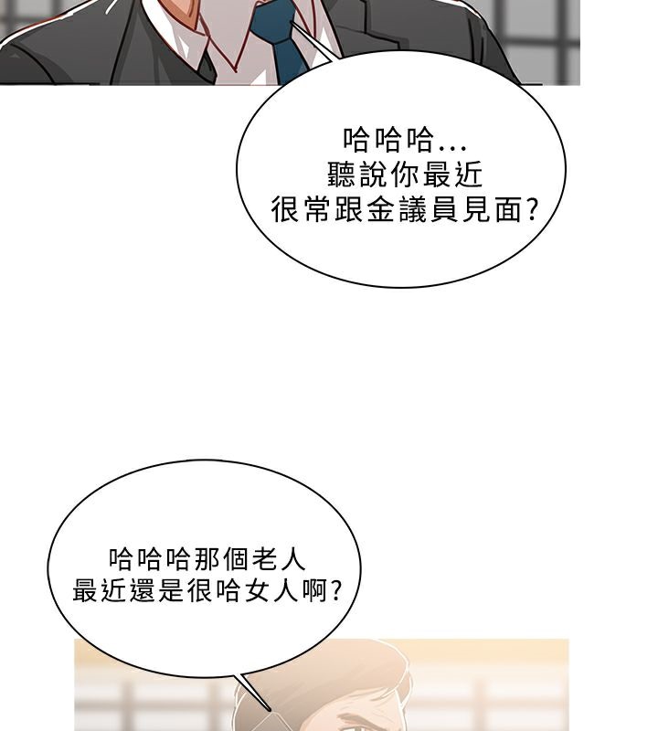 《異邦人》在线观看 第49话 漫画图片19