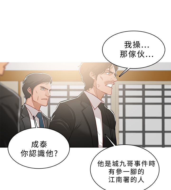 《異邦人》在线观看 第49话 漫画图片8