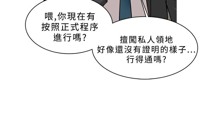 《異邦人》在线观看 第49话 漫画图片14