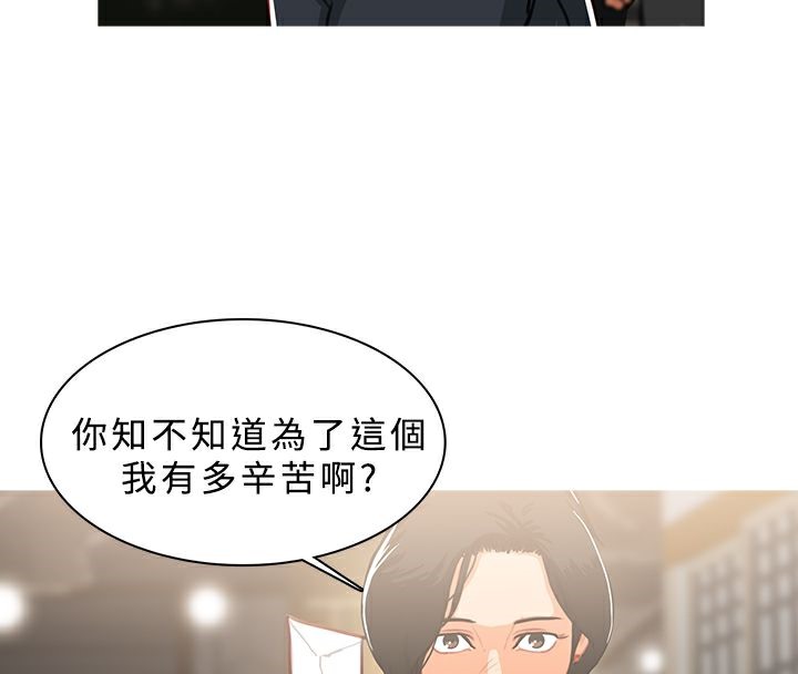 《異邦人》在线观看 第49话 漫画图片60