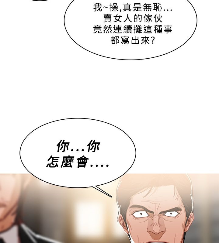 《異邦人》在线观看 第49话 漫画图片27