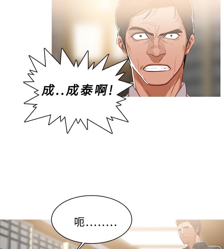 《異邦人》在线观看 第49话 漫画图片54