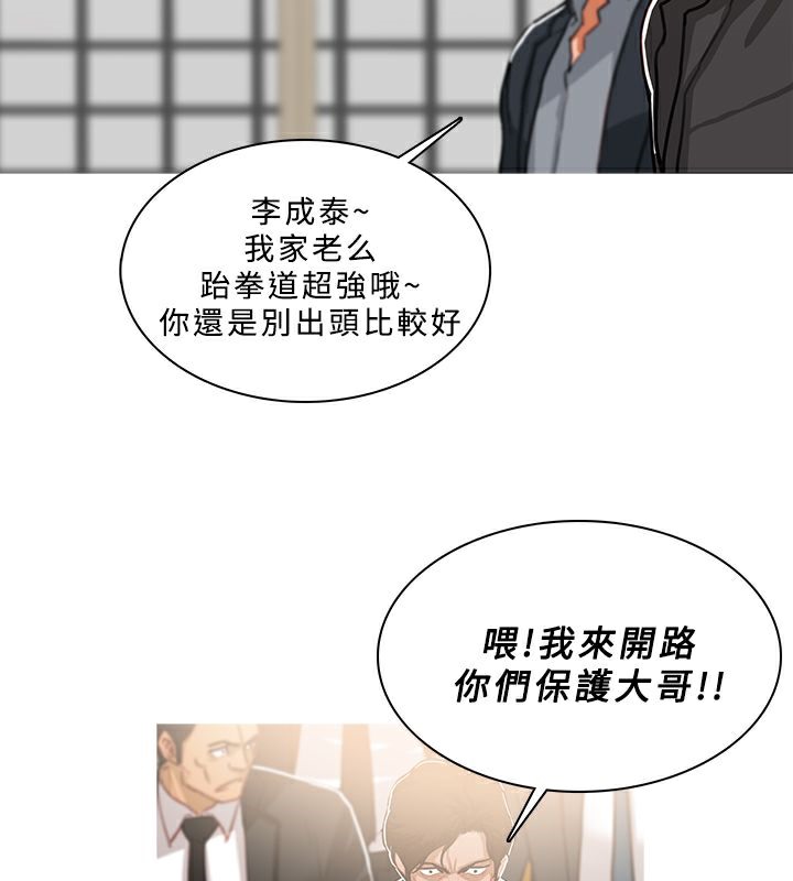 《異邦人》在线观看 第49话 漫画图片33