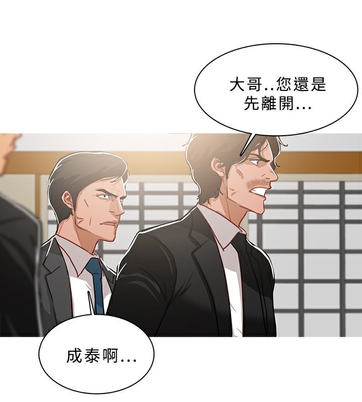 《異邦人》在线观看 第49话 漫画图片31