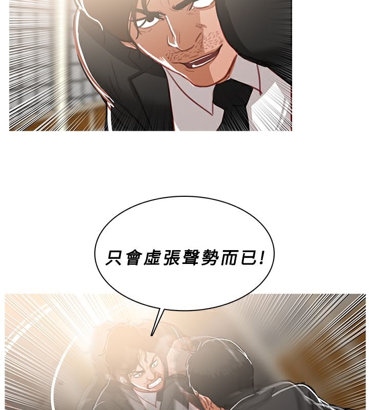 《異邦人》在线观看 第49话 漫画图片41